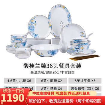 Gaochun ceramics chinese bone china tableware set fugui lanxin high-end household dishes and tableware housewarming gift set fugui lanxin 36-piece gift box set
