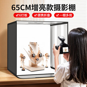Jimantu studio 45cm small product still life shooting box food fill light shooting props soft light photography 65cm brightening 6 light panel丨3 color folding studio