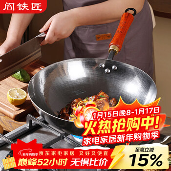 Yan blacksmith zhangqiu wok iron pot household uncoated round bottom wok is not easy to stick forged wrought iron pot has been opened 34cm