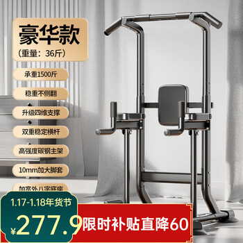 Yuhao horizontal bar household pull-up machine bench press multi-functional indoor adult sports fitness equipment comprehensive training device luxury model/waist support backrest/elbow pad/stabilizing crossbar