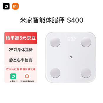Mijia (mijia) xiaomi smart body fat scale s400 white double-connected home electronic scale weight scale high-precision 25-item body data balance test weight management special for weight loss