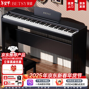 Betsy electric piano heavy hammer 88 keys beginner home practice adult professional examination electronic piano-b885 black + wooden frame