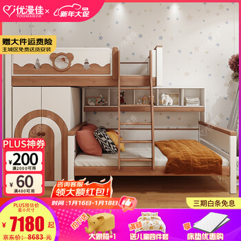 Youmanjia all solid wood staggered bunk bed for children so that they do not interfere with each other. bunk bed with split-level height and low bed. red walnut wood can be customized. bunk bed + two-door wardrobe. 1.2*2 meters. same width as upper and lower.