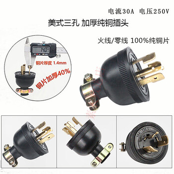 Murata inao generator accessories diesel engine 3/5/6.5/8kw220v three-pin single-phase pure copper three-hole socket plug thickened pure copper plug