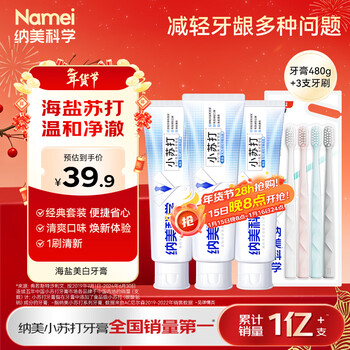 Namei baking soda toothpaste whitening fresh breath contains fluoride teeth whitening gum care free toothbrush sea salt set 480g