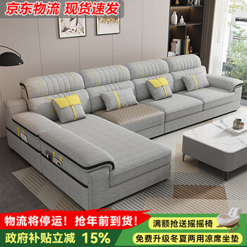 Zuofini 2025 new winter and summer dual-use fabric sofa living room modern simple small apartment imperial concubine household mat furniture chenille cotton and linen sponge style double + imperial concubine 2.55 meters