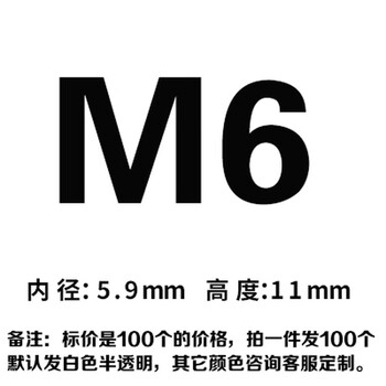 Yinghuan threaded plastic protective cap threaded protective cap threaded plastic protective sleeve plastic braces dustproof sleeve connector sleeve m6 100 pieces