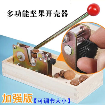 Macadamia nut opener clamp household walnut shelling artifact abalone fruit macadamia nut shelling opener upgraded model adjustable height