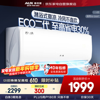 Oaks (aux) 1.5 hp air conditioner on-hook, power saver, variable frequency heating and cooling, household wall-mounted rental appliances trade-in, qingjing jingyu's same model kfr-35gw/bpr3aqs1 (b3)