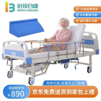 Bei rui he kang nursing bed for the elderly, home for paralyzed patients, multi-functional medical medical bed, hospital rehabilitation bed, br01 zhongqu, thickened and upgraded