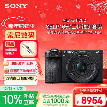 Sony (sony) alpha 6700k new upgraded standard lens kit black ai smart chip new kit lens e pz 16-50mm f3.5-5.6 oss ii