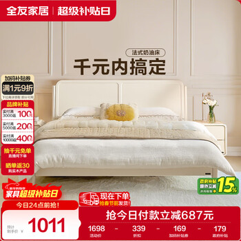 Quanyou home panel bed cream style furniture 1.8m x 2m modern simple master bedroom solid wood high leg double bed