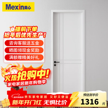 Mexin wooden door paint-free wood composite low carbon paint-free simple interior set door bedroom concierge door 7201 custom size