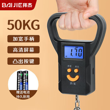 Shantou lincun portable electronic scale portable kitchen scale commercial spring electronic scale luggage express scale portable vegetable scale battery model large handle portable scale (1
