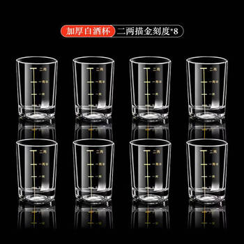 Sanqihu phnom penh two liang white wine cup with scale household wine set 2 liang tempered glass beer cup transparent model with gold marking 2 liang scale cup *8 only