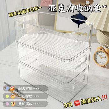 Fantasy desktop storage box transparent basket dormitory stationery and sundries organizing box mask storage rack high-quality transparent portable 1 pack extra large