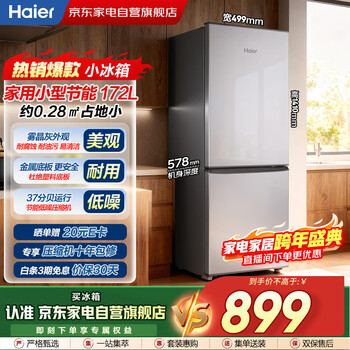 Haier 172 liter small refrigerator double door rental household small energy-saving refrigerator compact and does not occupy space bcd-172lhc2e0gh silver series