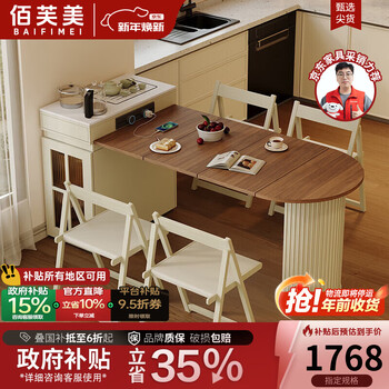 Baifmei retractable folding island dining table for small apartments, all-in-one multifunctional lifting solid wood island dining table, foldable island table (track socket), straight side tea stove, retractable island table (including cabinet) + folding chairs*4