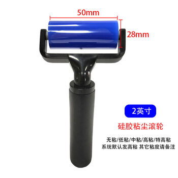Oca dust removal silicone roller electrostatic cleaning patch rubber roller dust roller lamination dust removal stick mobile phone protective film 2 inches (5cm) black aluminum 28mm diameter please note the viscosity when placing an order