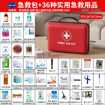 Sanqihu medical box home furnishing medical first aid emergency kit complete set of medical rescue medicine portable storage box red + extra large fully equipped medical box + 36 kinds of emergency supplies
