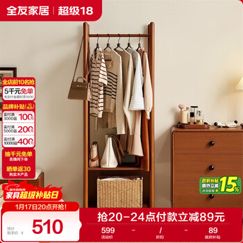 Quanyou home furnishing coat rack solid wood frame antique style storage rack bedroom living room home clothes rack furniture