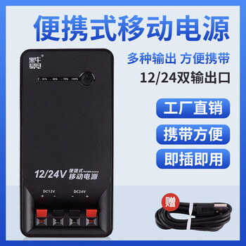 24v portable power bank 12v luminous character lamp with power supply dc output lithium battery power bank black