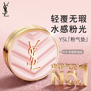 Ysl yves saint laurent powder cushion b20 dry skin favorite concealer long-lasting sunscreen cosmetics birthday gift for girlfriend new year gift