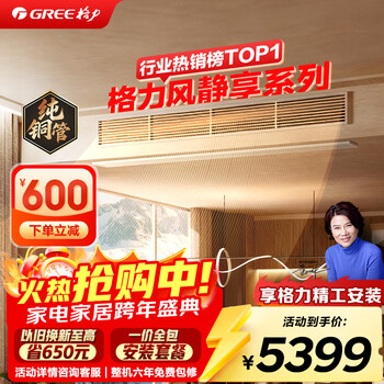 Gree central air conditioning duct machine, quiet wind 1.5 hp, first-class energy efficiency, pure copper tube fjr3.5pd/cb4nh-n1, one price all-inclusive, precision installation