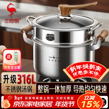 34 steel soup pot 316l stainless steel cooking integrated steamer food grade thickened household cooking pot with steamer 24cm 38332