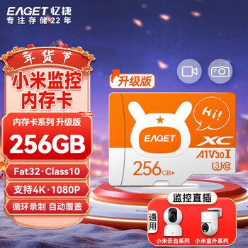 Eaget 256gb tf (microsd) memory card a1 u3 v30 c10 driving recorder & suitable for xiaomi surveillance camera memory card, upgraded and durable