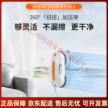 Satuo new year's day send 0 lite smart water spray cleaning mobile air conditioner automatic glass cleaning artifact for window cleaning send 0 lite