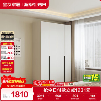 Quanyou home modern simple finished four-door wardrobe cream style home bedroom storage storage wardrobe large cabinet furniture