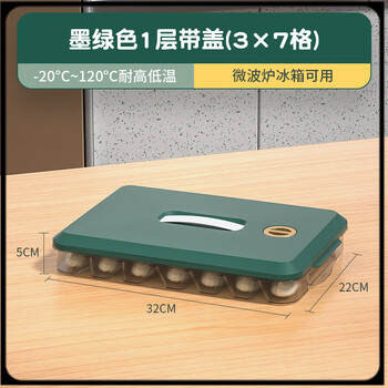 Utookii dumpling box, special compartment for freezing, special fresh-keeping multi-layered quick-frozen wontons for household food refrigerator and freezer, malachite green, one layer and one cover (independent compartments, non-adhesive)