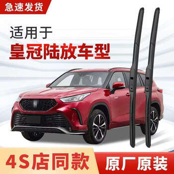 Specially suitable for toyota crown land wipers original factory 2024 23 car special silent rubber strip wiper blade set (main, auxiliary, rear wiper) crown land wiper regardless of year