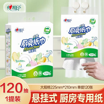 Xinxiangyin kitchen paper hanging paper towel 120 pumps oil-absorbing and water-locking paper towels kitchen paper towel large pack toilet paper wholesale 2 layers 120 pumps * 1 lift hanging kitchen paper