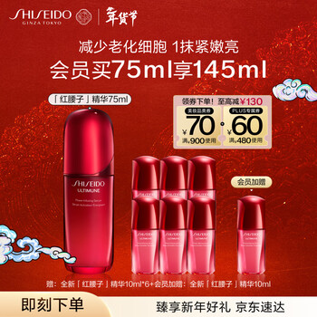 Shiseido red skin active red kidney facial essence 75ml anti-aging and diminishing fine lines skin care cosmetic gift box new year's gift