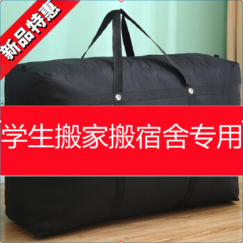 Shantou lincun moving packing quilt storage bag student dormitory luggage bag large capacity extra large oxford cloth strong and durable black-medium student dormitory mattress bedding packing bag specific reference to the size photographed reinforced oxford cloth