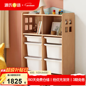 Genji muyu children's furniture children's storage cabinet simple solid wood storage cabinet children's room small apartment open baby children's storage cabinet 0.84m
