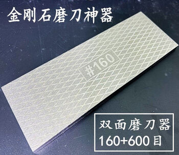 Li peide's high-hardness diamond sharpening tool for household and commercial skiing skates with quick sharpening, hard steel, rhombus-shaped 160+600 mesh double-sided diamond