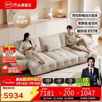 Chivas first class lawrence 30679 cat fleece sofa bed electric sofa white 3.1m white moonlight straight row sofa