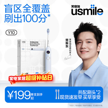 Usmile smile plus electric toothbrush adult sonic vibration electric toothbrush classic y10 pure blue birthday gift