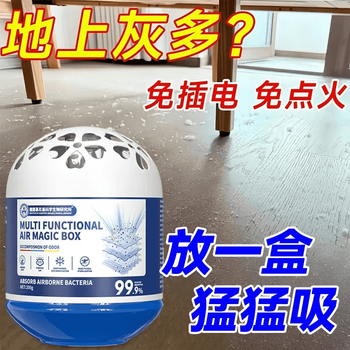 Shantou lincun ingenious and powerful vacuum dust removal magic box absorbs ash and removes dust. strong air purification magic box. 1 buy 2 get 1 free. dust removal 40-60 square meters.