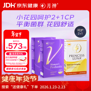 Luna little garden probiotics 30 capsules*2 luna selenium 60 capsules care 2+1 set