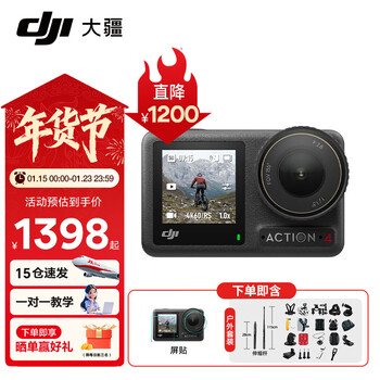 Dji osmo action 4 action camera, motorcycle, mountain road riding, diving, anti-shake, outdoor vlog camera, action 4 standard version, outdoor all-round package, standard configuration (excluding optional replacement)
