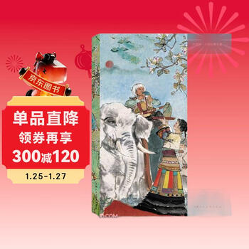 Master painting chinese classic the peacock princess