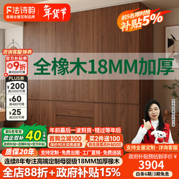 French poetry solid oak custom wardrobe home bedroom antique style segmented walnut color wardrobe 2024 hot style 1.7m long * 2.0m high four-door oak wardrobe enf maternal and child grade environmentally friendly antibacterial 18mm thickened oak