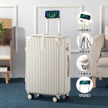 Weidengel business version multifunctional suitcase women's zipper trolley suitcase universal wheel new suitcase password suitcase for men shell white - model (usb charging + double hooks + water cup holder + mobile phone holder) 26 inches (suitable for long-distance durability + shipping insurance)
