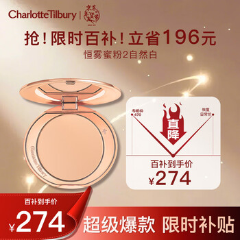 Charlotte tilburyct ruth's same style constant mist honey powder #2 natural white 8g setting loose powder new year's gift for girlfriend