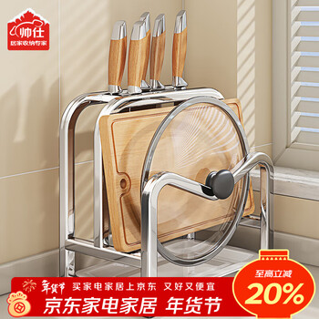 Shuaishi kitchen knife storage rack, knife holder, chopsticks and cutting board, kitchen knife storage rack, chopping board rack, one-piece multi-functional stainless steel, original color, preferred stainless steel, cost-effective model