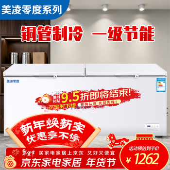 Meiling zero series first class energy efficiency freezer commercial large capacity full freezer horizontal refrigerator freezer dual temperature household freezer display cabinet refrigerator 1028 single temperature copper tube intelligent (length 2.0 meters)